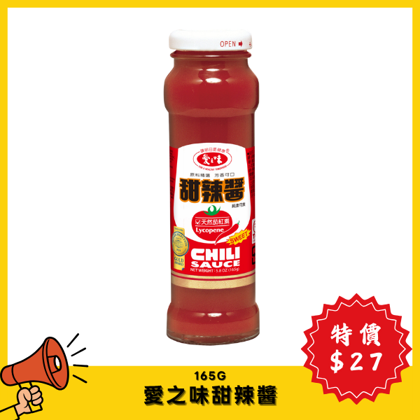 【端午必備】愛滋味甜辣醬