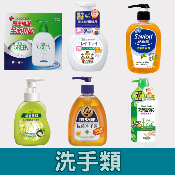 美容用品