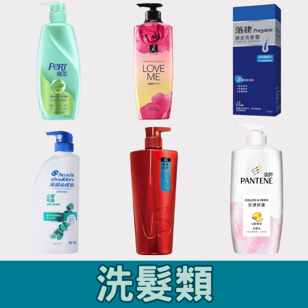 日常用品