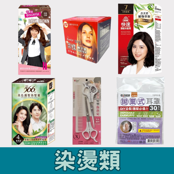 清潔百貨