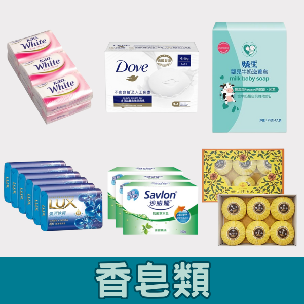 家用醫藥