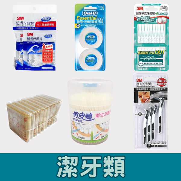 3C用品