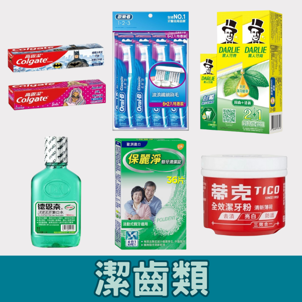 家用電器