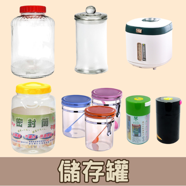 水材設備