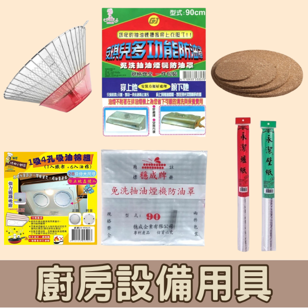 五金工具
