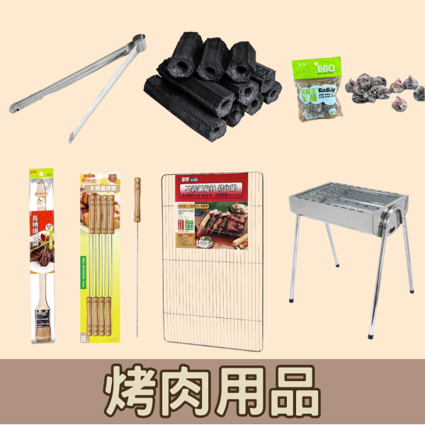 寵物用品