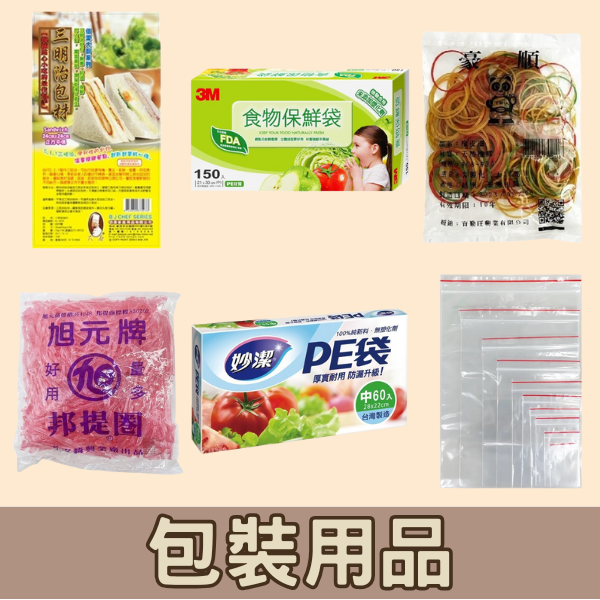家具用品