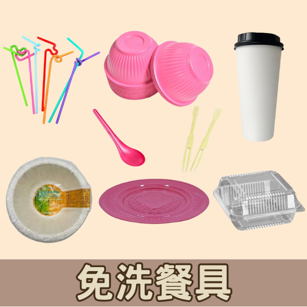 家用電器