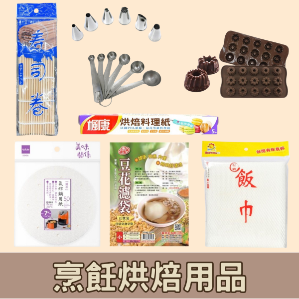 美容用品