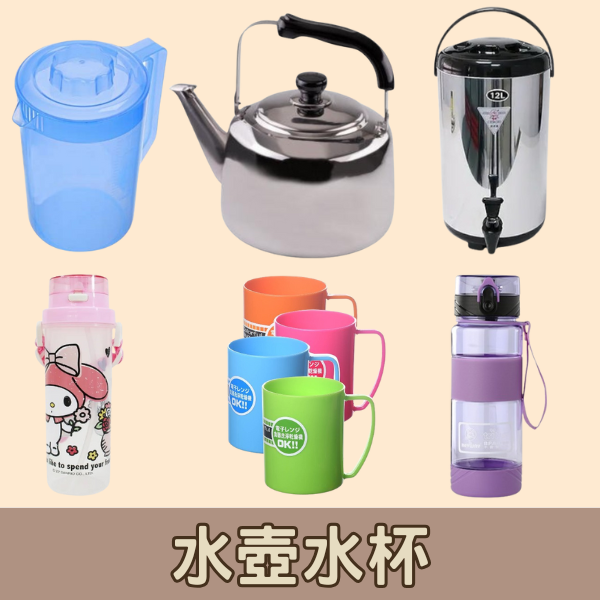 廚房用品
