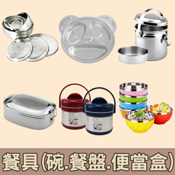 清潔百貨