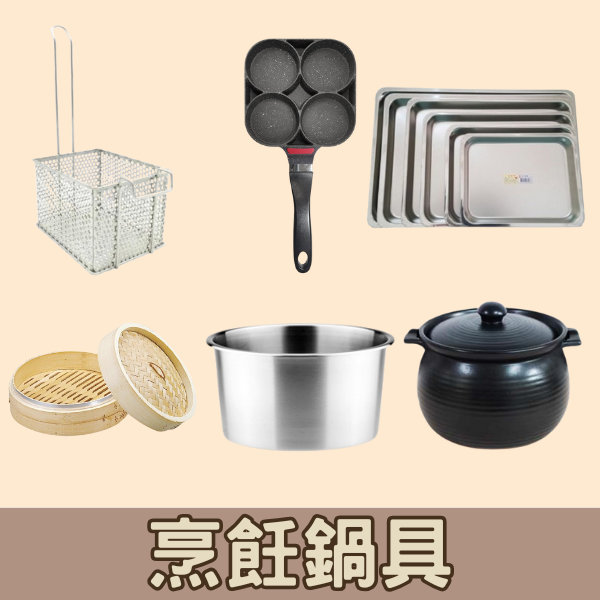 食品飲料