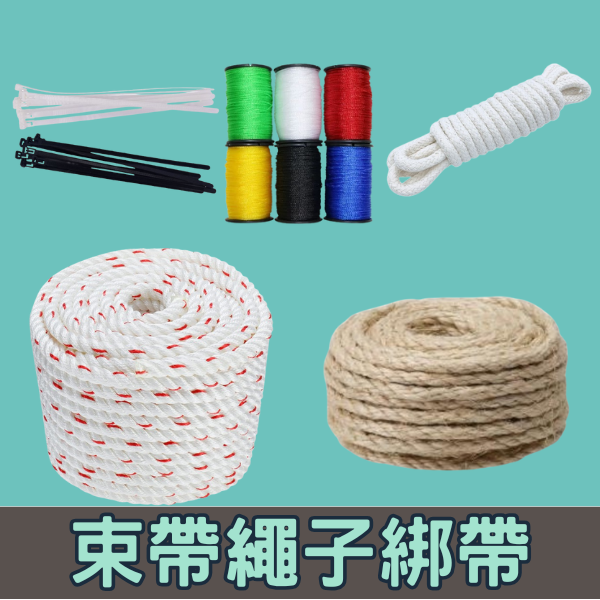 家庭用品
