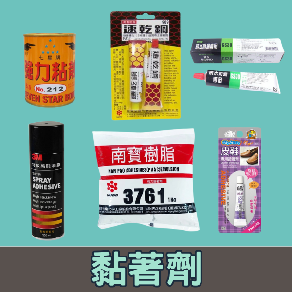 日常用品