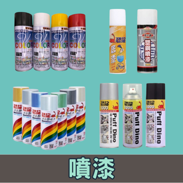 日常用品
