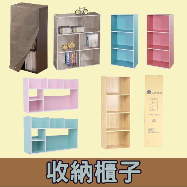 家具用品