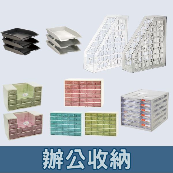家庭用品
