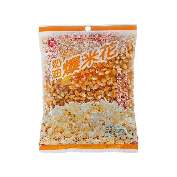 義峰奶油爆米花