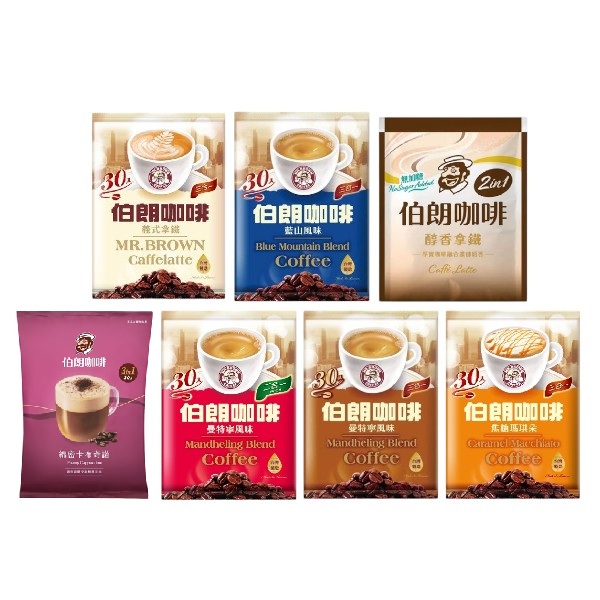 伯朗咖啡 卡布奇諾/曼特寧風味/焦糖瑪奇朵/義式拿鐵/醇香拿鐵/藍山風味