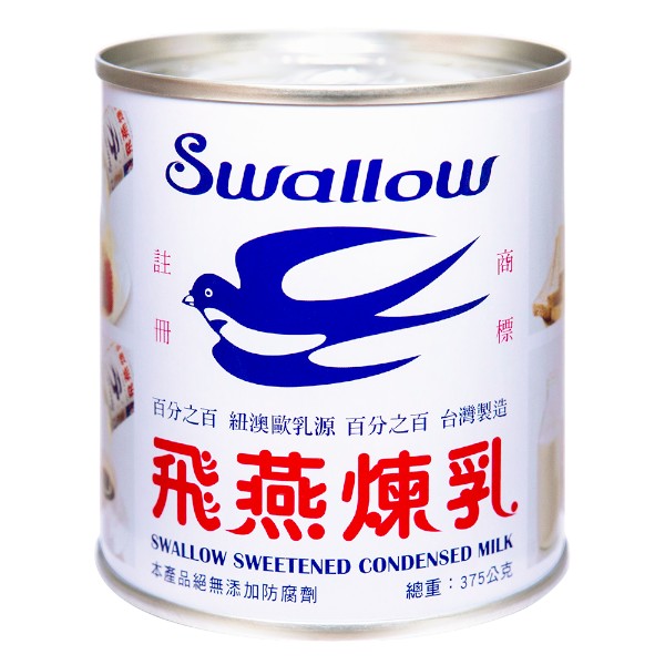飛燕煉乳