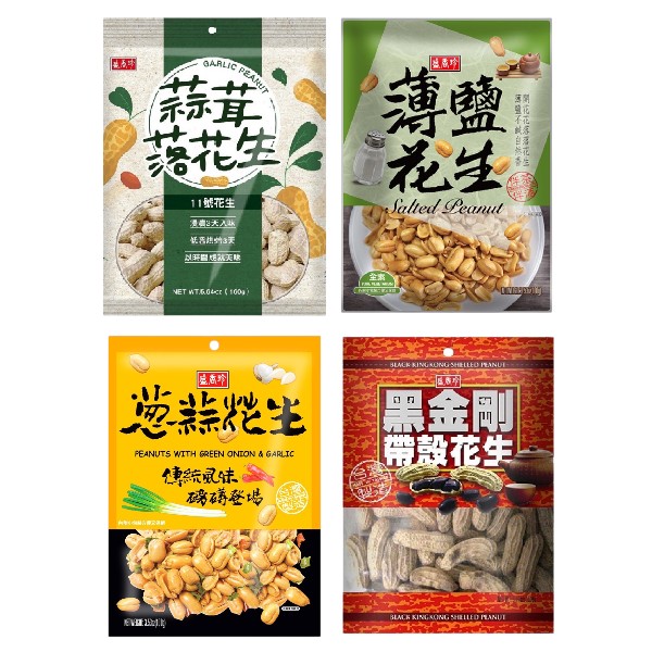盛香珍 薄鹽花生/蔥蒜花生/蒜茸落花生/黑金剛帶殼花生