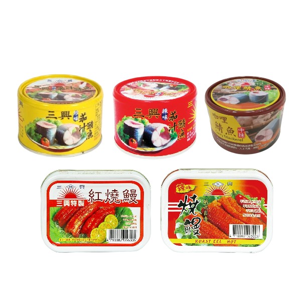 三興 特製紅燒鰻/辣味燒鰻/珍味茄汁鯖魚/辣味茄汁鯖魚/咖哩鯖魚中辣