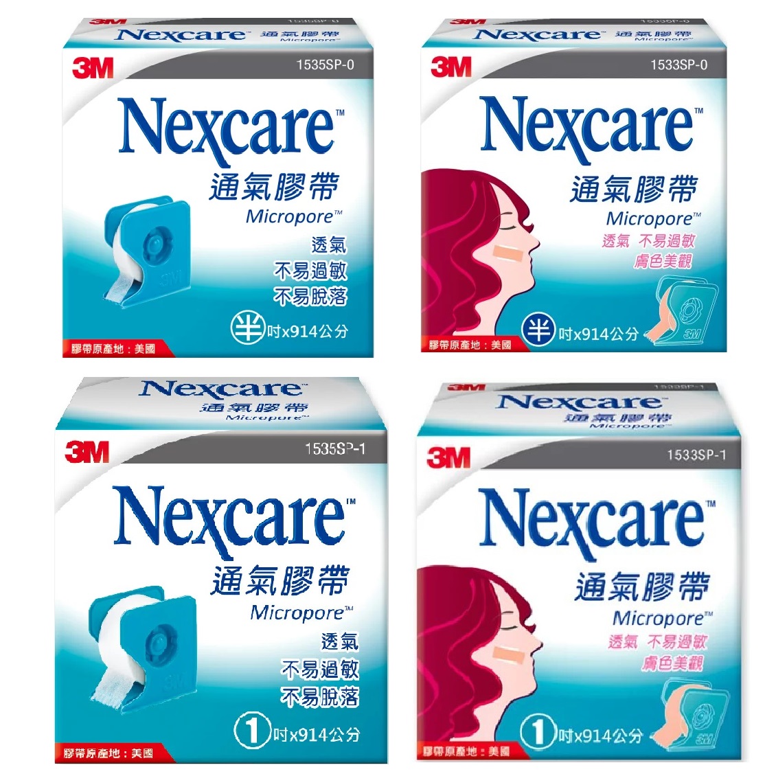 3M通氣膠帶(膠帶+切台)(1吋/半吋)(白色/膚色)