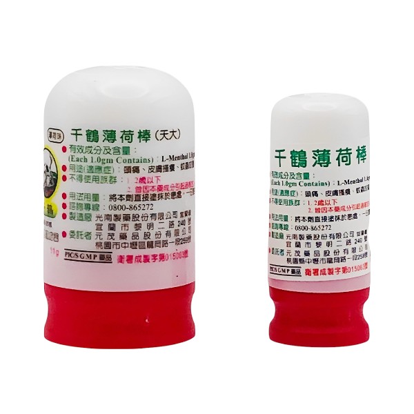 千鶴薄荷棒(小/天大)
