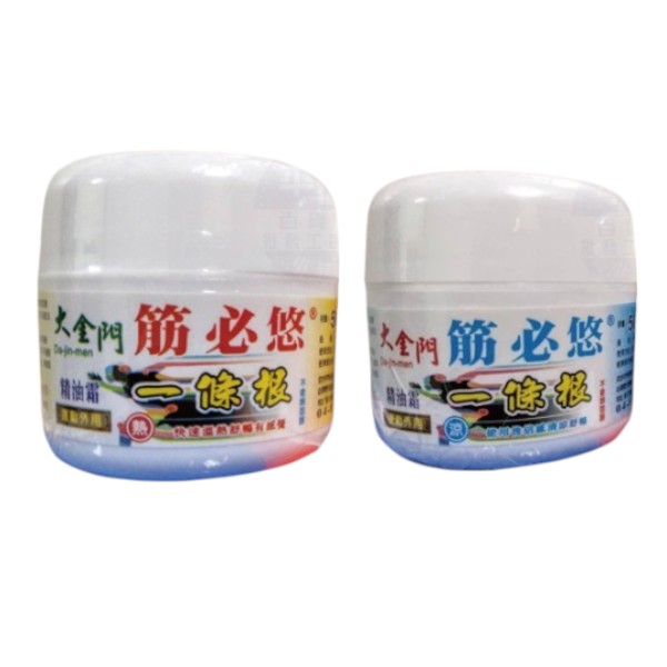 大金門筋必悠一條根精油霜(涼/熱)
