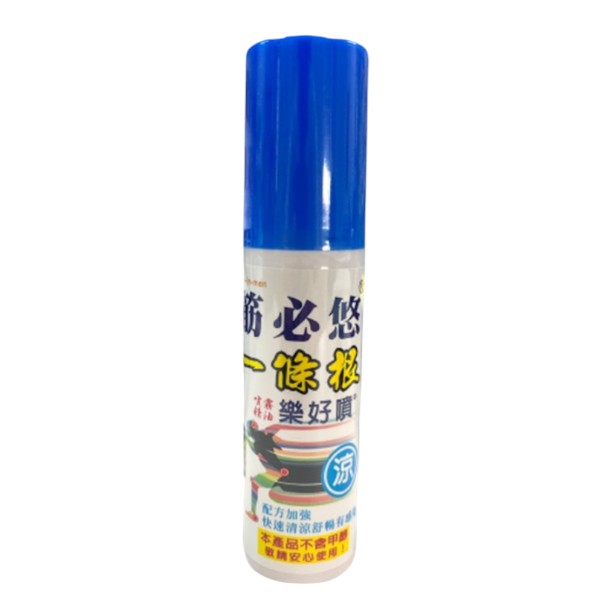 大金門筋必悠一條根樂好噴(涼)