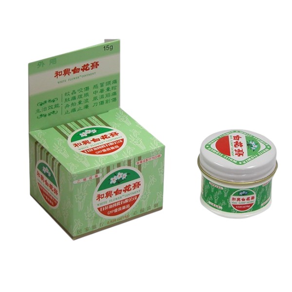 和興白花膏