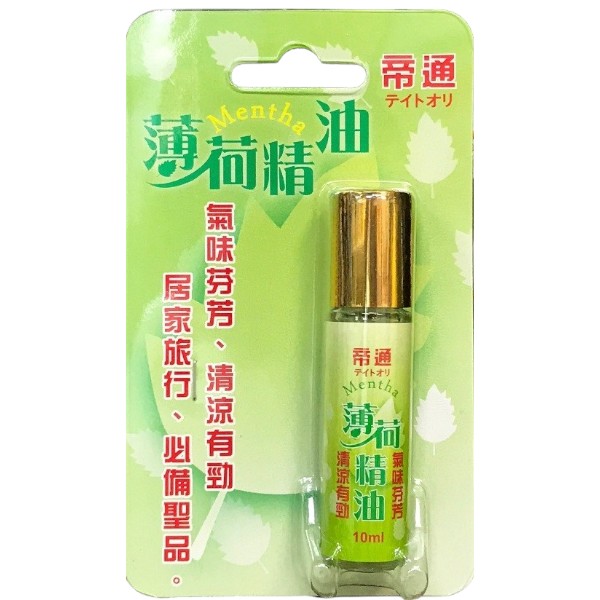 帝通薄荷精油