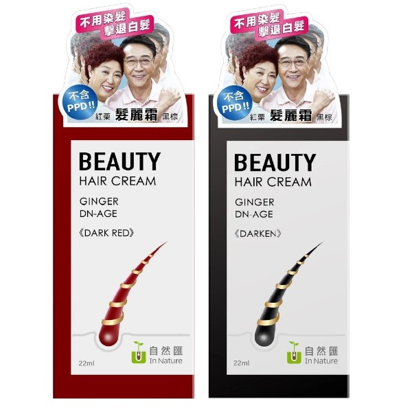 舒妃自然匯薑萃髮麗霜