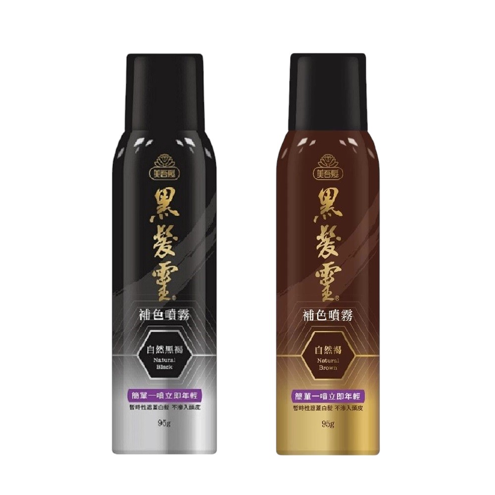 美吾髮黑髮靈補色噴霧