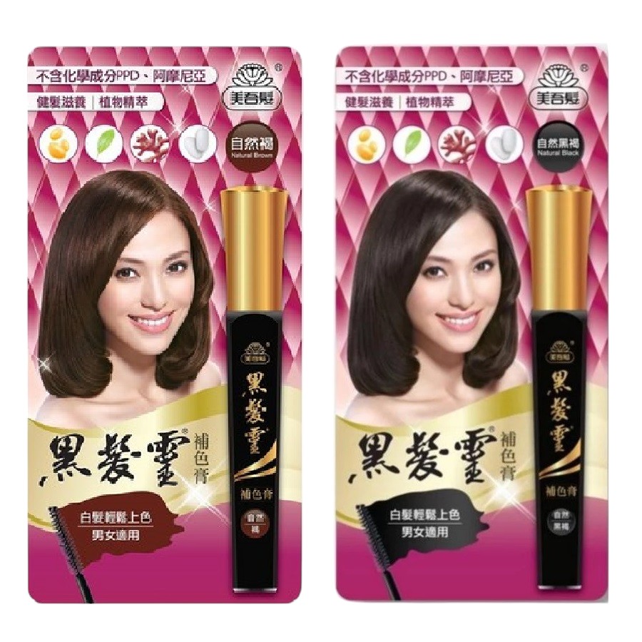 美吾髮黑髮靈補色膏