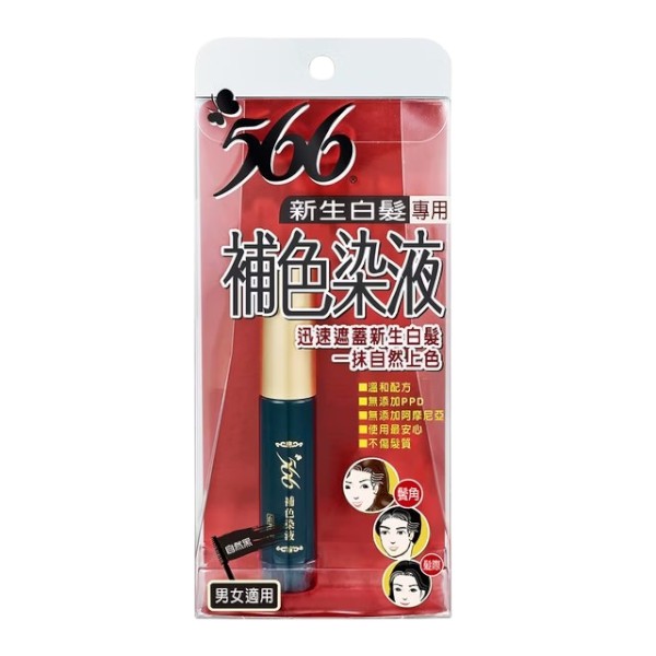 566新生白髮專用補色染液