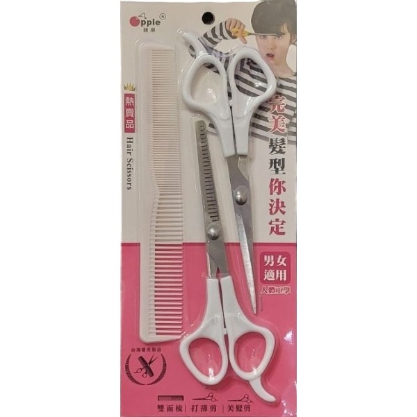 白色塑柄專業髮剪組NSK1004W-1
