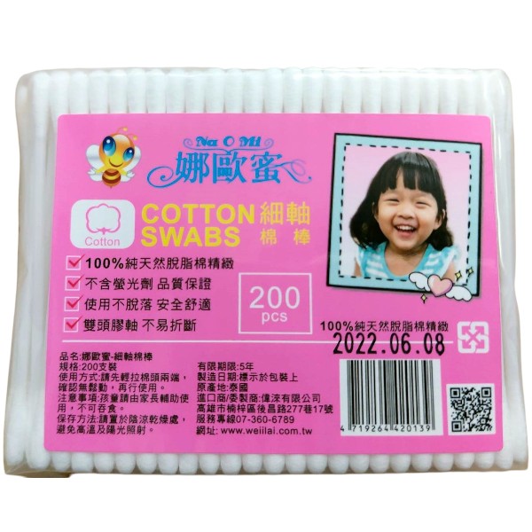 娜歐蜜細軸棉棒
