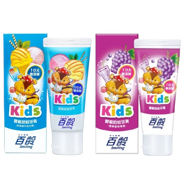 百齡雙氟防蛀兒童牙膏 (冰淇淋汽水/香檳葡萄)