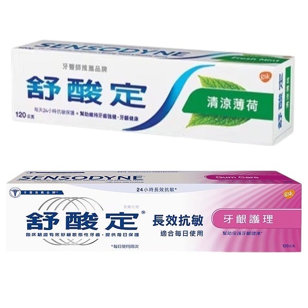 舒酸定長效抗敏牙膏