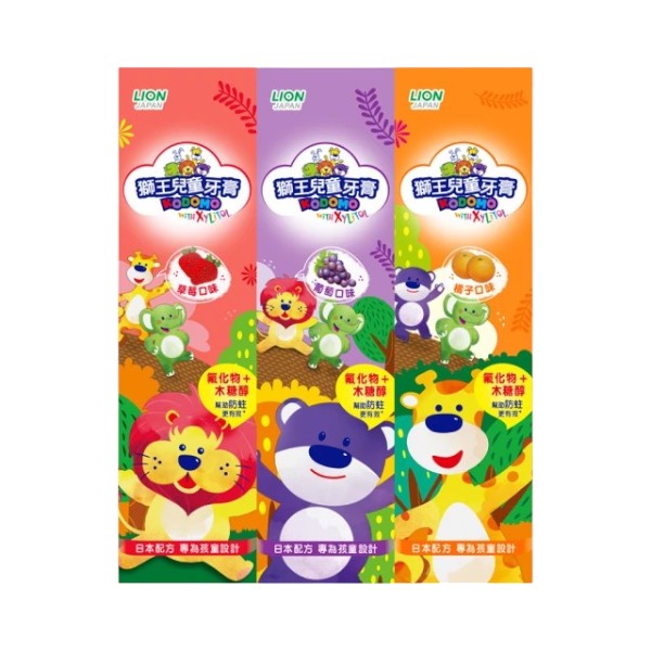 獅王兒童牙膏