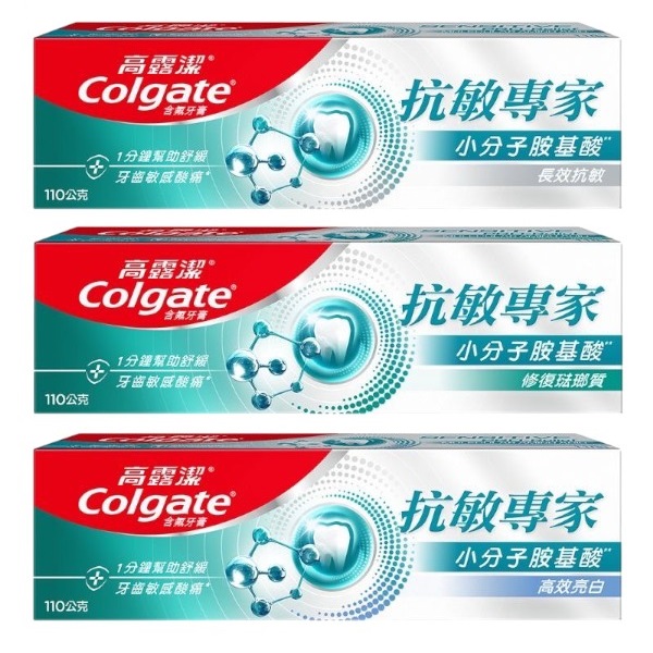 高露潔抗敏專家牙膏