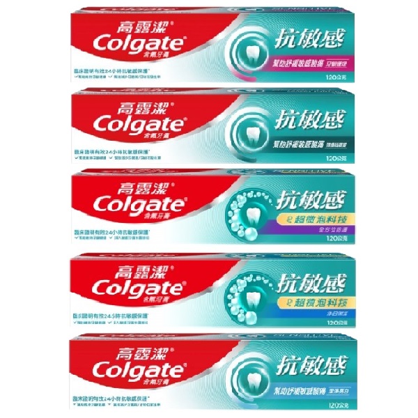 高露潔抗敏感牙膏