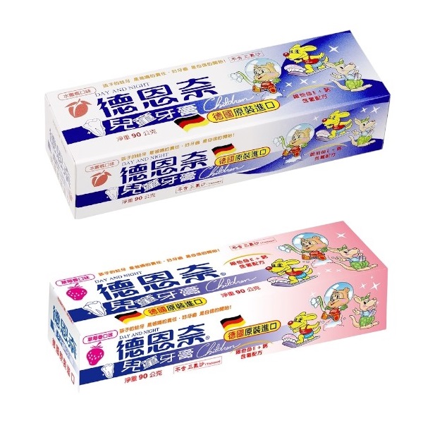 德恩奈兒童牙膏