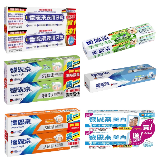 德恩奈牙膏