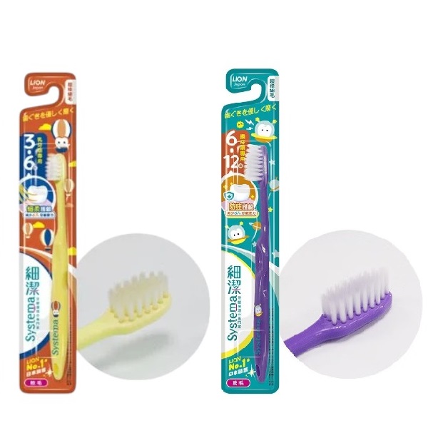 獅王細潔兒童牙刷