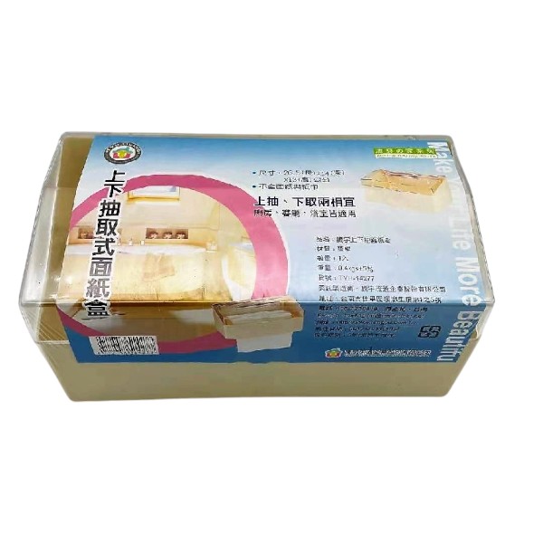 騰宇上下抽面紙盒