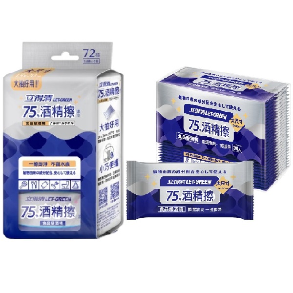 立德清75%酒精擦濕巾