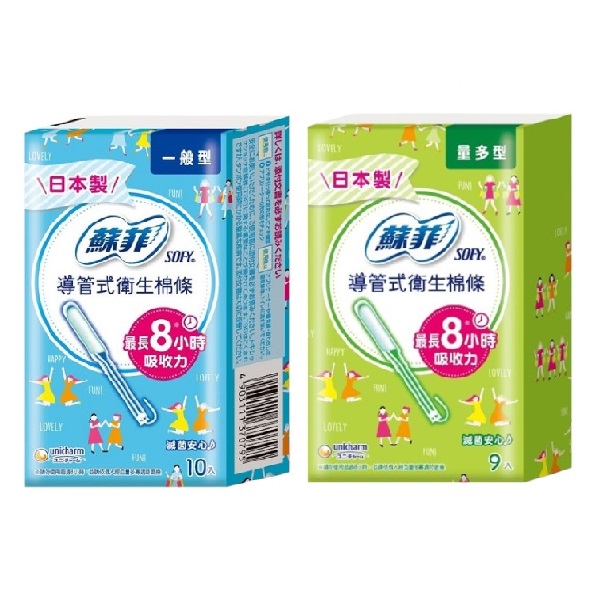 蘇菲導管式衛生棉條