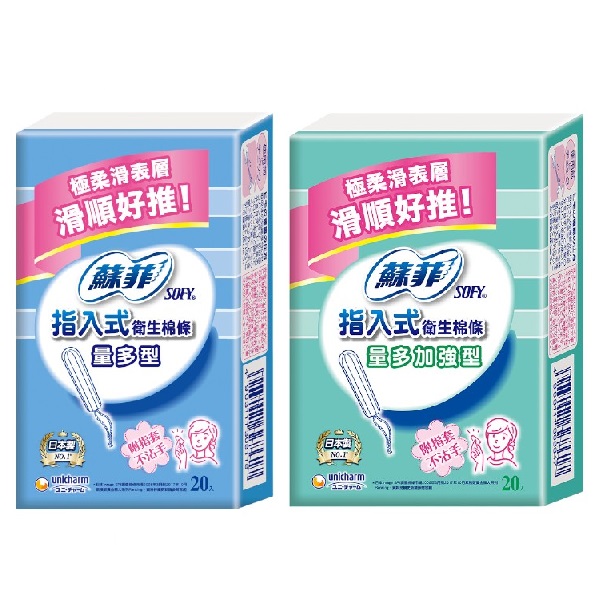 蘇菲指入式衛生棉條